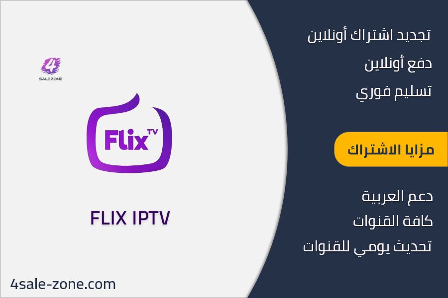 Flix iptv