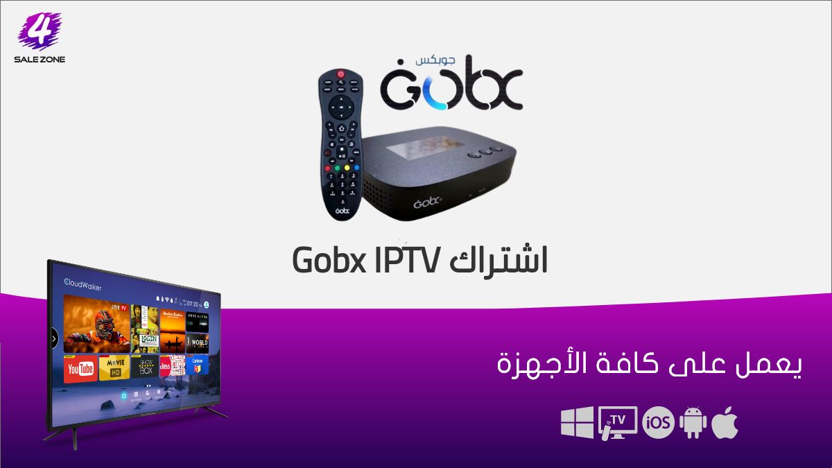 اشتراك قنوات الدوري السعودي Gbox